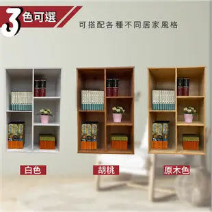 3色可選 台灣製造 直橫兩用可疊收納櫃(原木色) 5格書櫃 儲物櫃 置物櫃