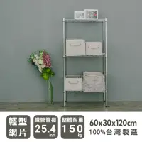 在飛比找momo購物網優惠-【dayneeds 日需百備】輕型 60x30x120公分電