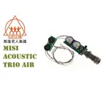 【名人樂器】MISI ACOUSTIC TRIO AIR 主動式雙系統拾音器 拾音器