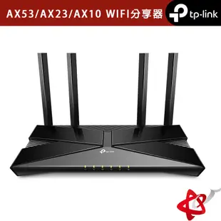 TP-Link Archer AX53 AX3000 wifi6 雙頻 分享器 無線網路 路由器 AX23 AX10