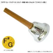 Uchida Music Bell Low-F#/Gb Sliver MB-S NO.24 handbell New From JP