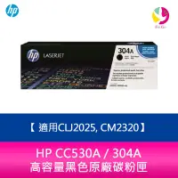 在飛比找蝦皮商城優惠-HP CC530A / 304A 原廠黑色碳粉匣適用CLJ2