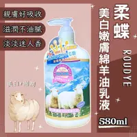 在飛比找蝦皮購物優惠-【現貨】紐西蘭綿羊油 綿羊油乳液 綿羊油身體乳 身體乳液 美