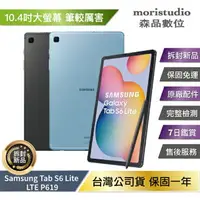 在飛比找樂天市場購物網優惠-SAMSUNG Galaxy Tab S6 Lite LTE