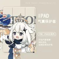 在飛比找蝦皮購物優惠-動漫原神派蒙2020款ipad10.2保護套air4/3/2