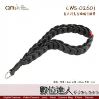 在飛比找數位達人優惠-CAM-IN LWS-02601 黑色 圓孔型 牛皮 編織手