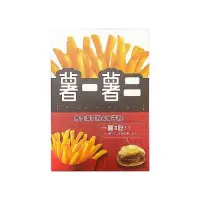 在飛比找蝦皮購物優惠-《鮮覺》 薯一薯二🍟