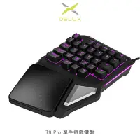 在飛比找蝦皮商城優惠-DeLUX T9 Pro 單手遊戲鍵盤 機械鍵盤 人體工學手