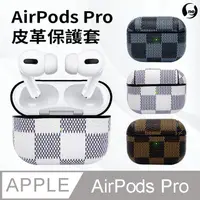 在飛比找PChome24h購物優惠-AirPods Pro 無線藍芽耳機 皮革保護套(格子棕)