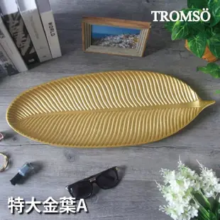 【TROMSO】TROMSO樂活假期質感木盤-特大金葉A(實用木托盤)