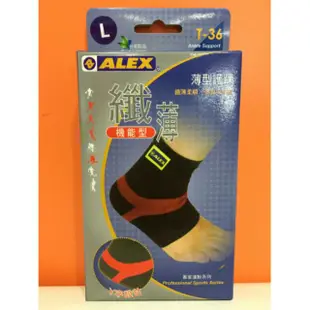 ALEX 薄型護踝 纖薄 機能型 專業護具