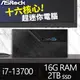 華擎系列【mini板橋】i7-13700十六核 高效能電腦(16G/2T SSD)《Mini B760》