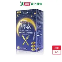 在飛比找蝦皮商城優惠-Simply新普利夜間代謝酵素錠30錠【愛買】