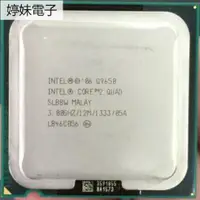 在飛比找蝦皮購物優惠-【台灣婷妹電子】Intel酷睿2Q9650 775針集顯 G