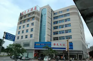 惠安海天大酒店Haitian Hotel