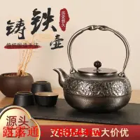 在飛比找露天拍賣優惠-【好康免運】八角鑄鐵壺生鐵茶壺中式復古茶具軟裝修擺件樣板間素