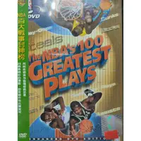 在飛比找蝦皮購物優惠-DVD-NBA百大戰事封神榜 The NBA's 100 G