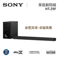 在飛比找PChome商店街優惠-大銀幕音響 SONY 3.1 聲道輕巧單件式環繞音響 HT-