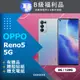 【福利品】OPPO Reno5 5G (8+128) 銀