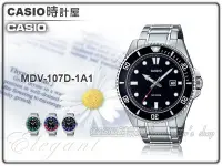 在飛比找Yahoo!奇摩拍賣優惠-CASIO 時計屋 MDV-107D-1A1 潛水錶 男錶 