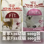 貓飼料 分裝包  皇家 驕傲貓 貓侍 F32 K36 紐頓 維爾滋 貓飼料分裝包