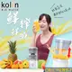 【KOLIN】歌林多功能USB便攜榨汁機(果汁機 蔬果機 榨汁機 隨身果汁杯 自動攪拌/KJM-KU238)