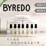 【BYREDO 全系列試管】迷式異泫 莫哈維之影 黑色藏紅花 慢舞 返璞歸真 末日荼蘼 懷舊書香 淡香精 2ML