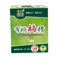 在飛比找蝦皮商城精選優惠-覺林農場 有機梅精 75g/瓶 【 生活食光 】