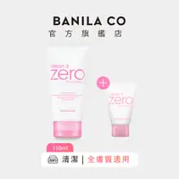 在飛比找蝦皮商城優惠-【BANILA CO】ZERO零感肌經典潤澤洗顏霜 150m