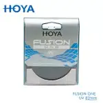 HOYA FUSION ONE 82MM UV鏡