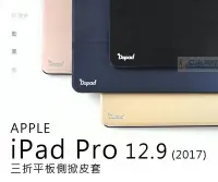 在飛比找Yahoo!奇摩拍賣優惠-s日光通訊@Dapad原廠 【好物】APPLE iPad P