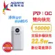 【ADATA 威剛】P10000QCD 快充PD 行動電源10000mAh(BSMI認證) 白色