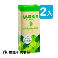 在飛比找樂天市場購物網優惠-Yuskin悠斯晶 S紫蘇水乳液 76ml (2入)【庫瑪生