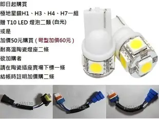 OSRAM 歐司朗  終極黃金燈泡FOG BREAKER 2600K H1/H3/H4 贈T10LED 或加價購陶瓷插座