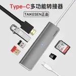 轉換器適用于蘋果MACBOOK筆記本USB轉換器PRO電腦轉接頭配件TYPE-C擴展塢HDMI