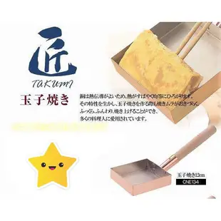 💕哈日媽咪的愛敗日記💕 日本製 食楽工房 玉子燒銅鍋  正方形12cm