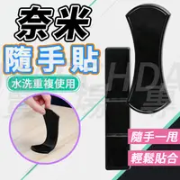 在飛比找蝦皮購物優惠-火速出貨【二入組】萬能貼 魔術貼 無痕貼 牆壁貼 水手貼 止