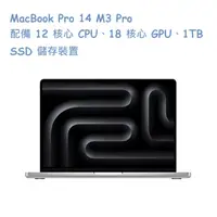 在飛比找PChome24h購物優惠-MacBook Pro 14: M3 Pro chip wi