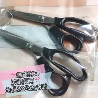 在飛比找蝦皮購物優惠-手藝用剪刀 鋸齒剪刀 波浪剪刀✂️ 23公分/9吋「皮革 紙