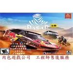 PC版 官方序號 肉包遊戲 STEAM 達卡 18 沙漠越野車 賽車 DAKAR 18