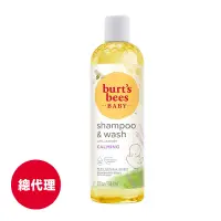 在飛比找蝦皮商城優惠-【Burt's Bees小蜜蜂爺爺】薰衣草洗髮沐浴露354.