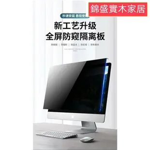 免貼 電腦螢幕保護板 抗藍光 熒幕護眼板 防藍光掛片 電腦顯示器抗防藍光護眼防輻射防偷窺臺式筆記本免貼掛式保護膜罩