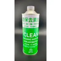 在飛比找蝦皮購物優惠-國光牌 環保去漬油 0.5L 去污 清洗