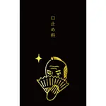 日本 WA-LIFE 燙金紅包/ 歷史/ 代官大人/ 3入 ESLITE誠品