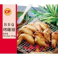 在飛比找蝦皮購物優惠-[美食廚房]卜蜂BBQ烤雞翅 消費滿799元7-11超商冷凍