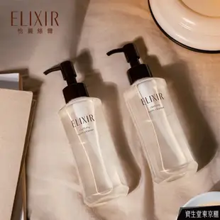 ELIXIR 怡麗絲爾 奢潤進化溫感卸妝凝膠【watashi+資生堂官方店】