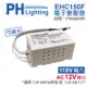 4入 【PHILIPS飛利浦】 LED EHC150F AC120V 35-60W 可調光 LED專用變壓器 PH660005