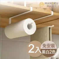 在飛比找momo購物網優惠-【MAMORU】下掛式紙巾保鮮膜架-2入(衛生紙架/紙巾架/