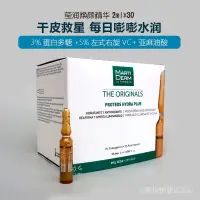 在飛比找蝦皮商城精選優惠-西班牙MartiDerm安瓶綠色瑩潤活肌精華面部補水滋潤保溼