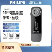 在飛比找蝦皮商城精選優惠-【多多Room】【正品】飛利浦MP3音樂播放器SA1208小